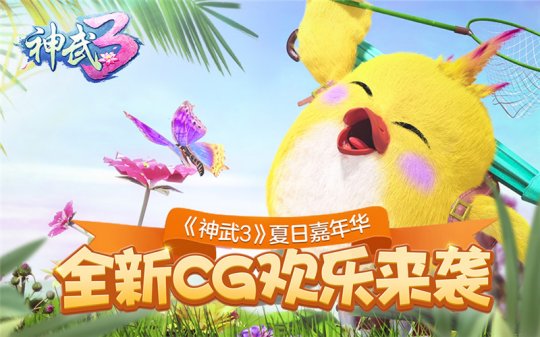 游乐场暑假狂欢,游乐场暑期活动视频