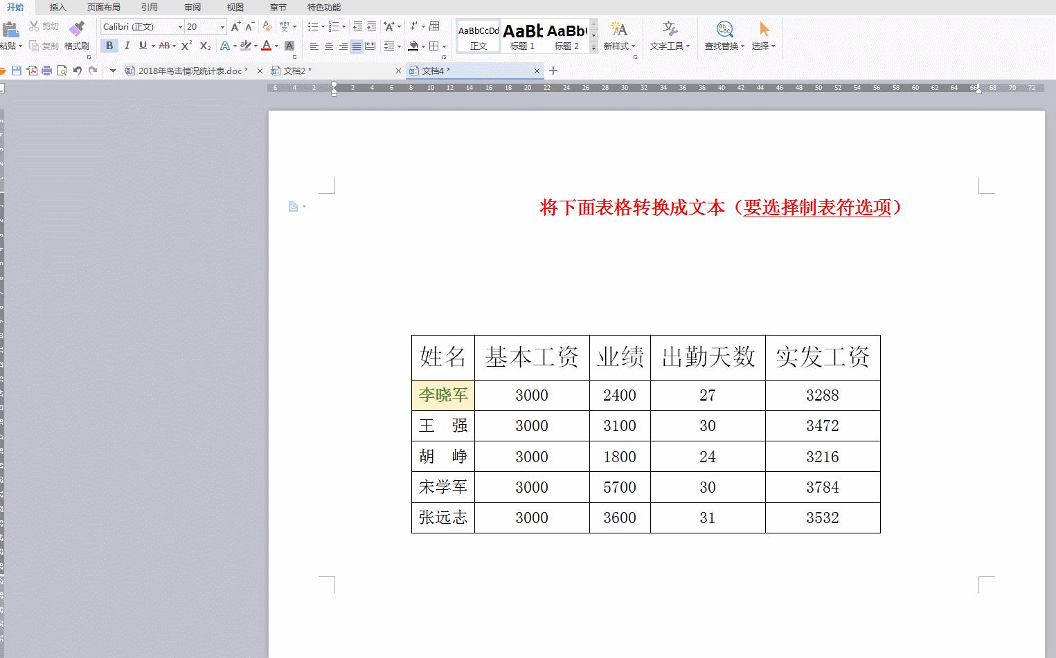 办公软件wps基础教程新手入门学习,wps手机办公技巧零基础教学