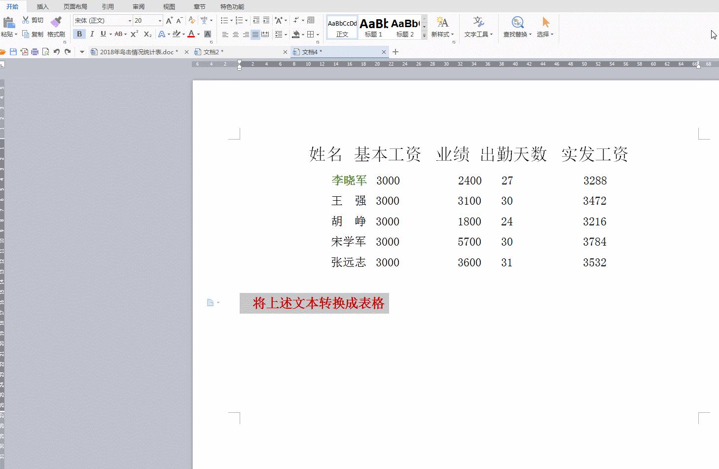 办公软件wps基础教程新手入门学习,wps手机办公技巧零基础教学