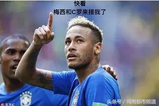 内马尔回到家里,内马尔回家