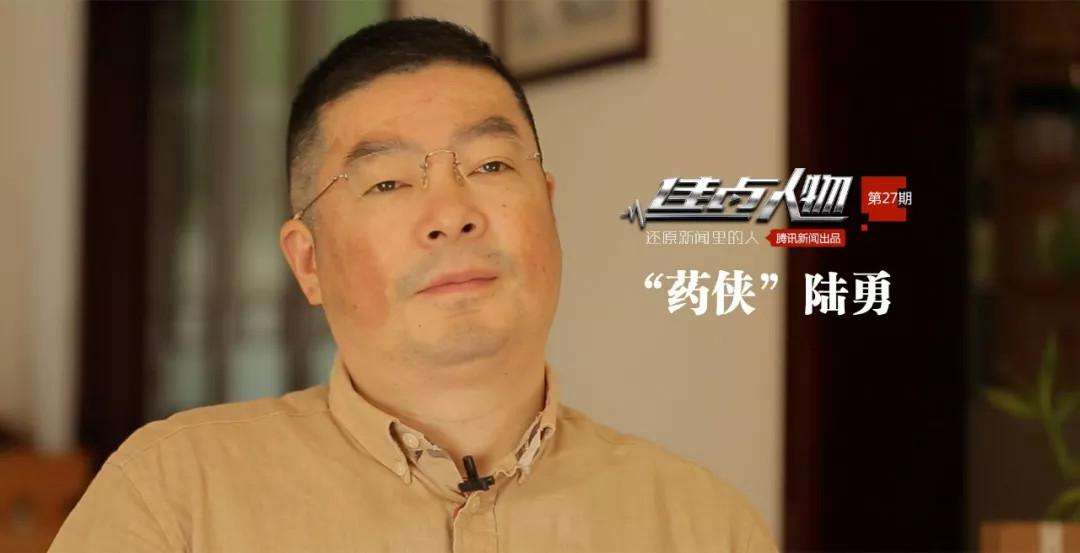 我不是药神原型人物,他不是药神原型是谁