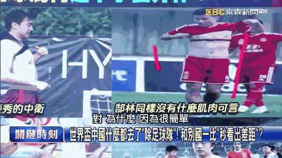 中国男足为什么踢不进世界杯,男足饮食曝光