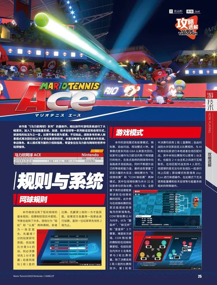 乐高未来骑士团攻略,找攻略从哪个平台找