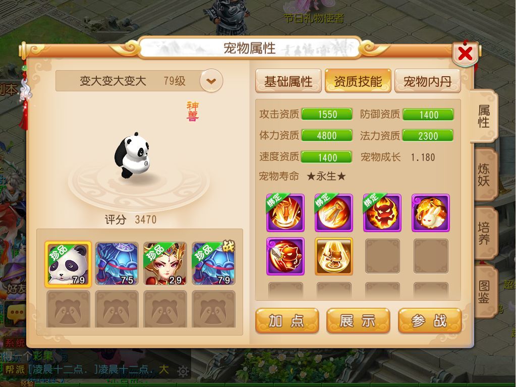 梦幻西游12000评分,梦幻西游159大唐第七丹加伤害吗