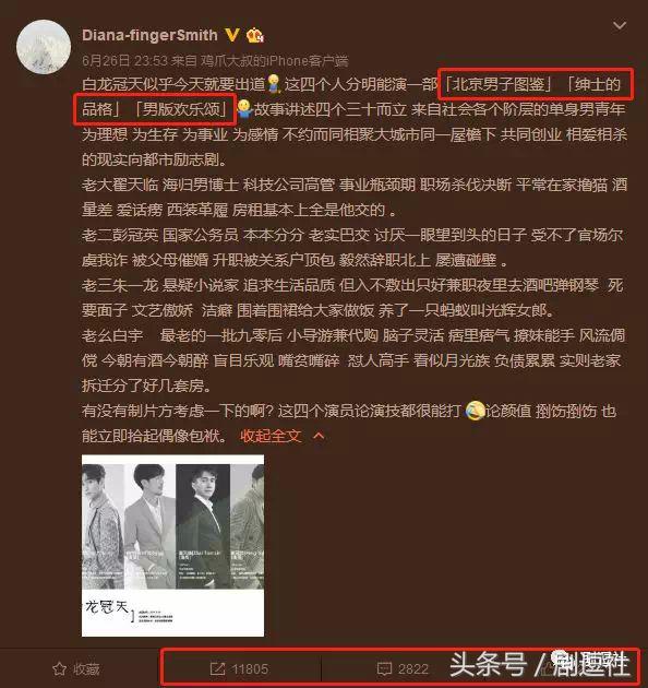 朱一龙王嘉尔图鉴 (朱一龙连续29天唯一破九)