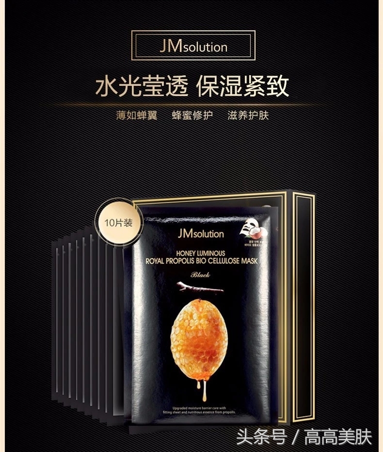 jmsolution蜂蜜面膜使用方法,jm蜂蜜椰子面膜