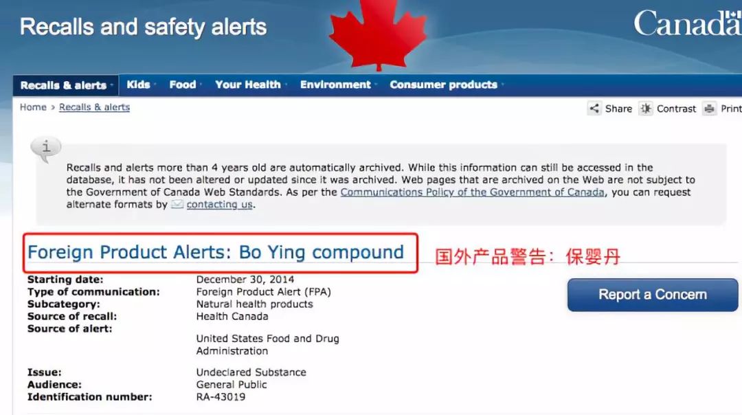 保婴丹出了什么问题,保婴丹是什么情况下给宝宝喝的