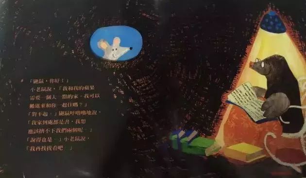 有声故事小老鼠找新家,有声绘本故事小老鼠找新家
