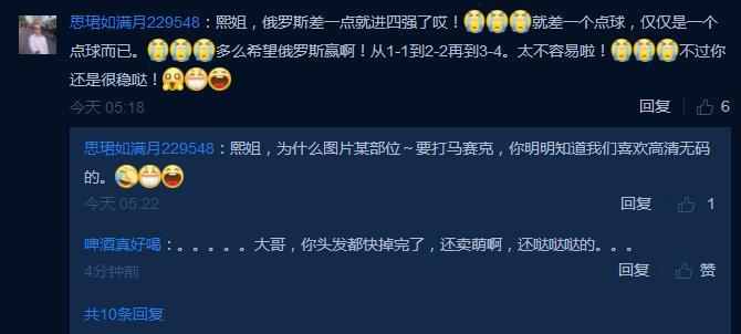 刘语熙哭视频,刘语熙央视解说比赛哭泣