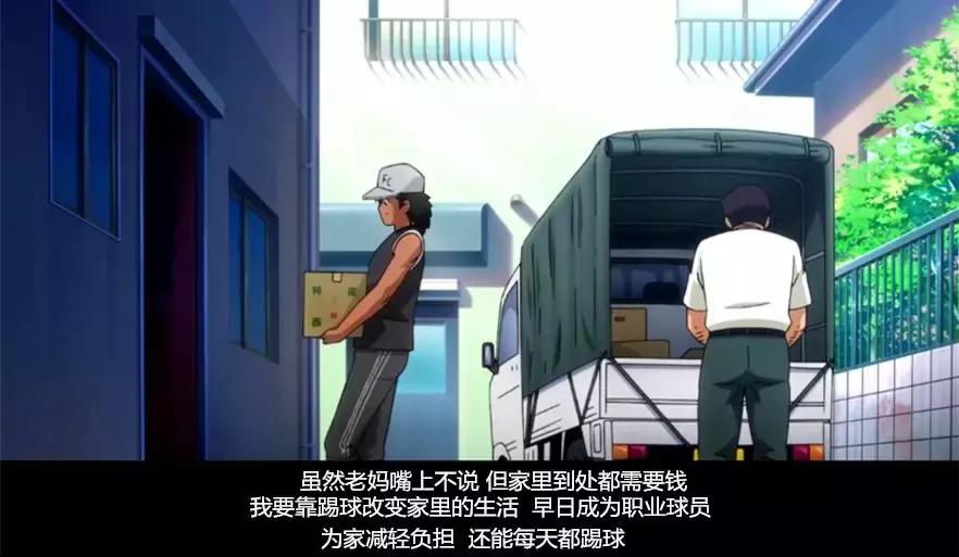 足球小将大空翼世界杯国语版全套,大空翼首次欧洲杯