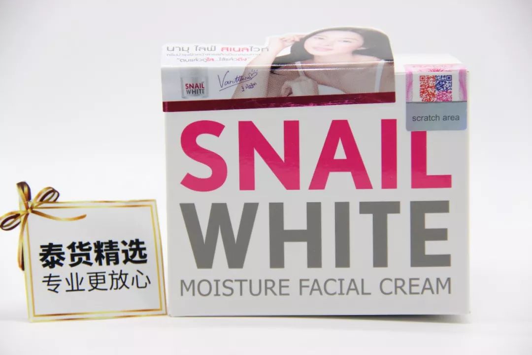 泰国snail蜗牛面霜,泰国snail蜗牛霜好用吗