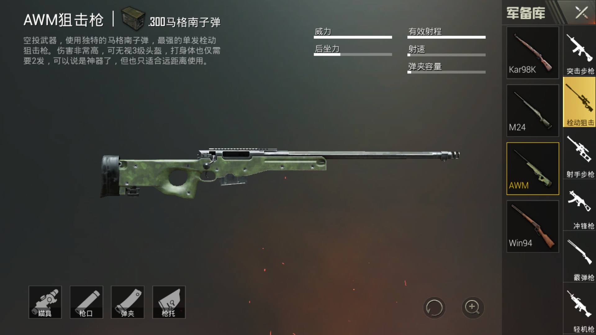 刺激战场新版本哪个枪最好用,刺激战场这五把枪新手见了绕道