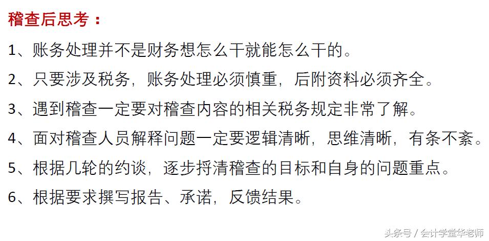 建筑企业营改增涉税十二项,建筑行业营改增后实际税负