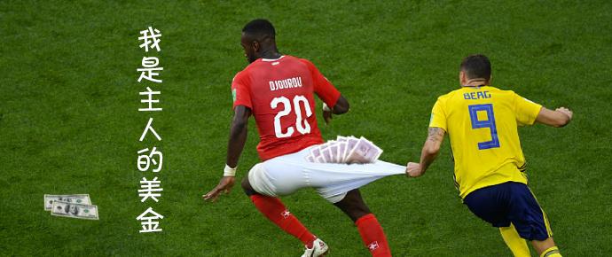 足球世界杯表情包动态gif,盘点世界杯的表情包