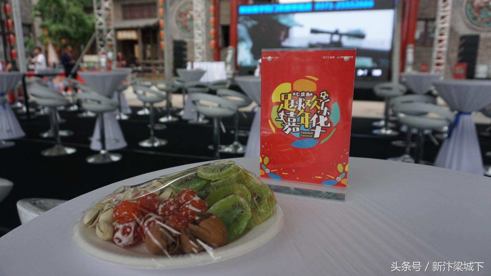 汴梁头条|建业“动力觉醒——七盛角足球之夜”嘉年华盛大举行