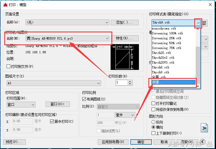 cad彩色打印技巧,困扰很多人的cad打印样式该怎么设