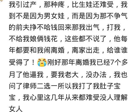 引产经历,引产个人经历