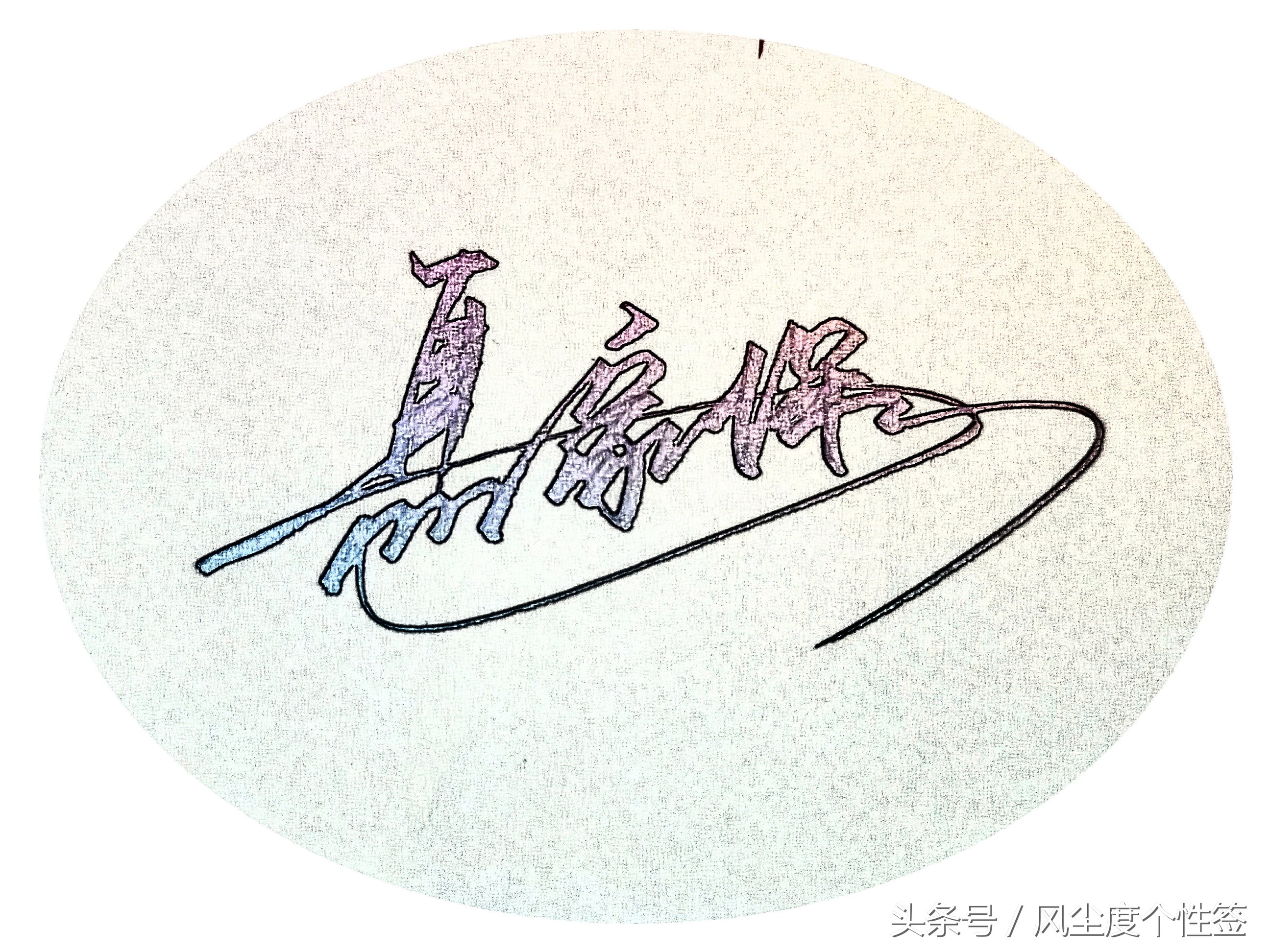 你的名字怎样写才很帅,你的名字怎么写才好看