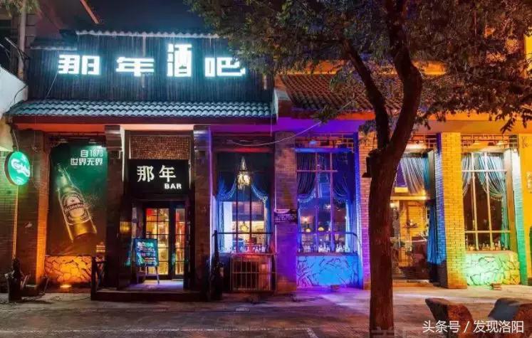 洛阳必去的酒吧,洛阳十大顶级酒吧排名