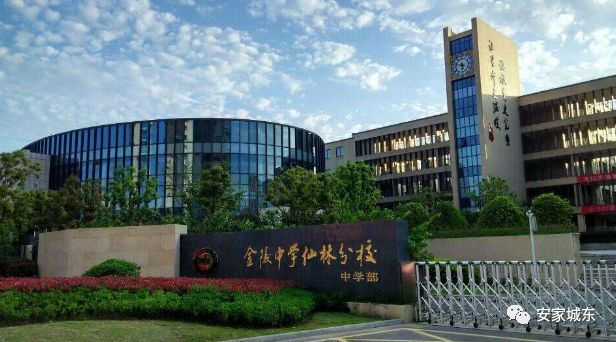 爆发！黑马中学出炉，全新小学投用，仙林迎来教育新格局