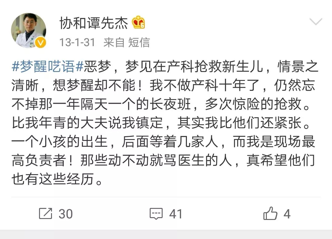 那些年，妇产科值班的那些事儿