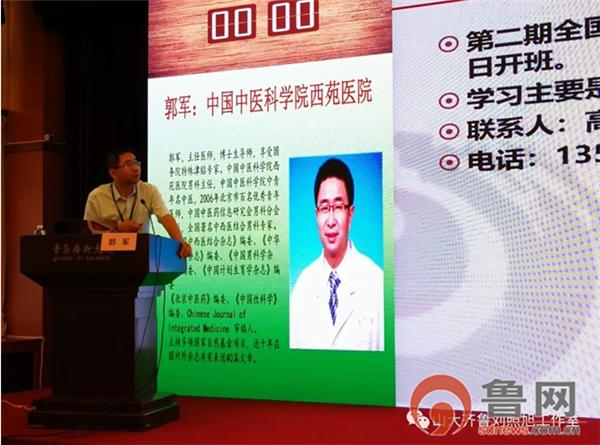 市立医院集团成功承办2018山东省男科年会