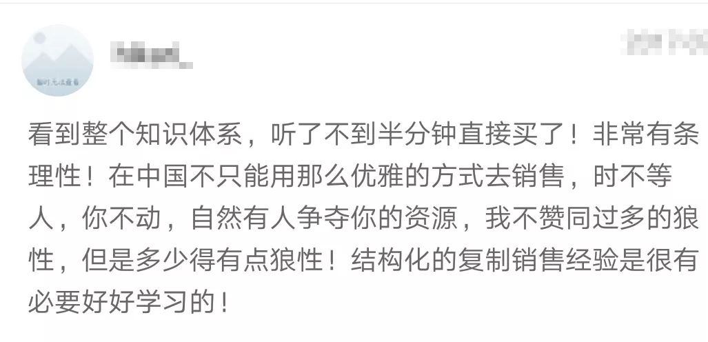 李立恒阿里巴巴,李立恒阿里铁军销售