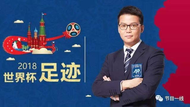 足球解说员诗人,世界杯足球解说有谁参加