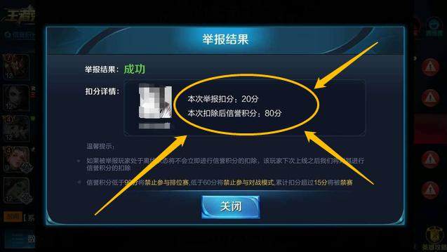 王者荣耀出bug应该怎么举报,王者荣耀为什么别人举报我就成功