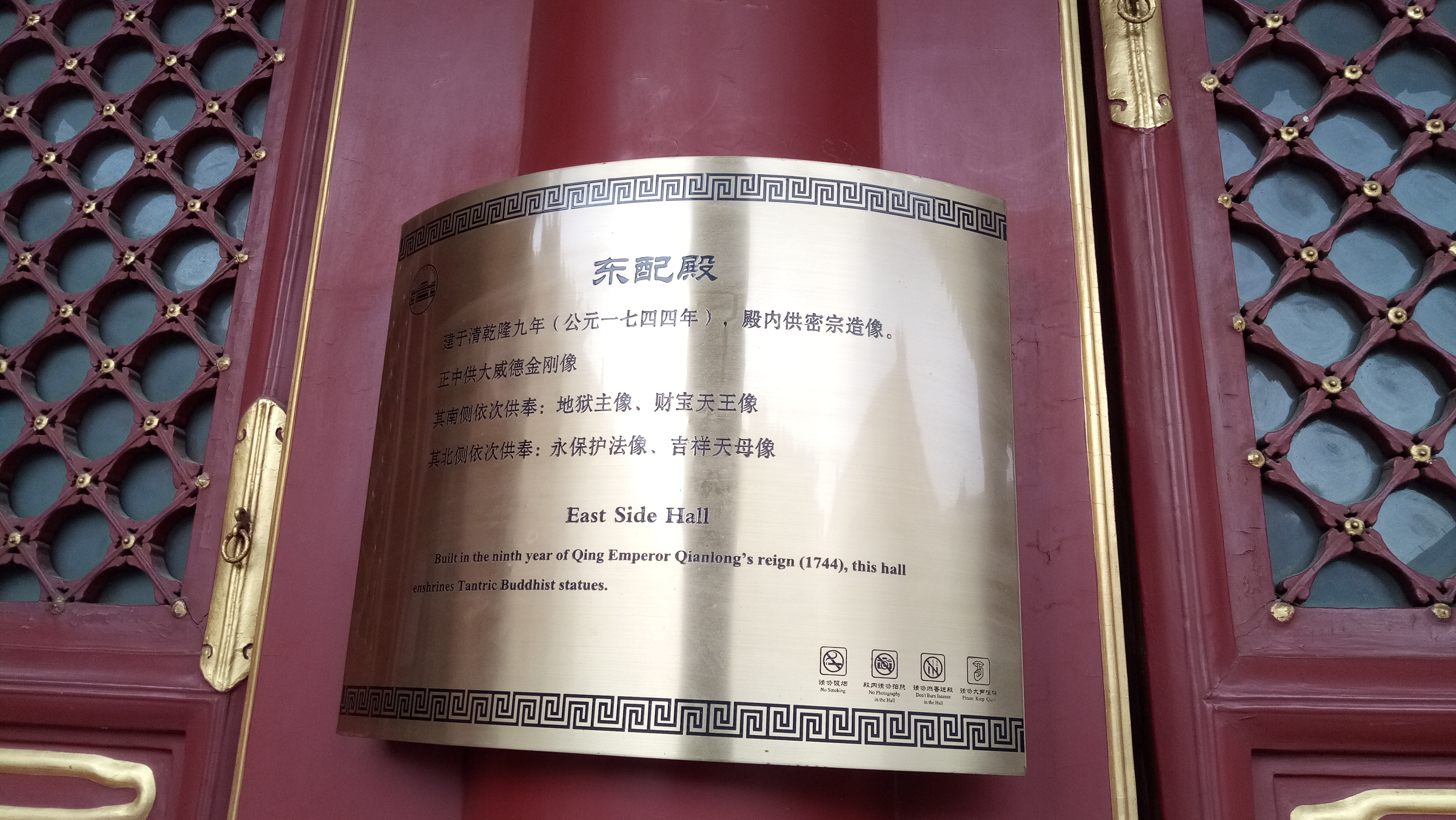 雍和宫和故宫游玩顺序,北京故宫和雍和宫哪个更值得去