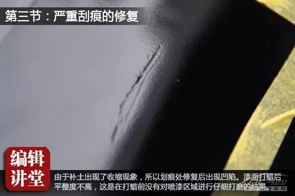 修复车身划痕教程,处理车身刮痕