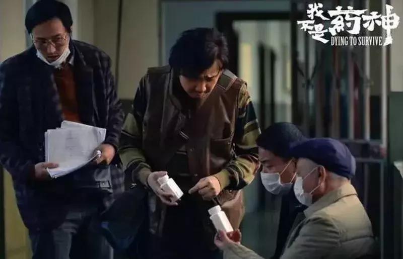 一个由“卖假药”引发的生命思考