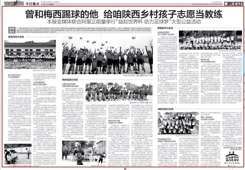 和梅西一起踢球是什么感觉,和梅西踢的一个老将