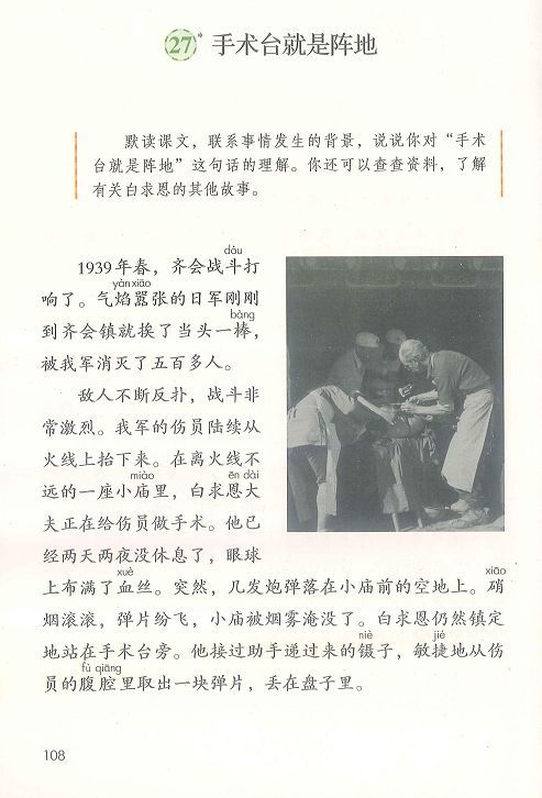 部编版三年级上册语文课文全解,最新部编小学三年级语文电子课本