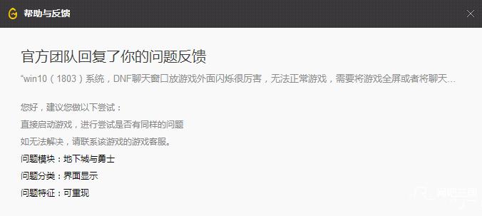 dnf手游登录常见问题,韩服dnf手游登录问题汇总