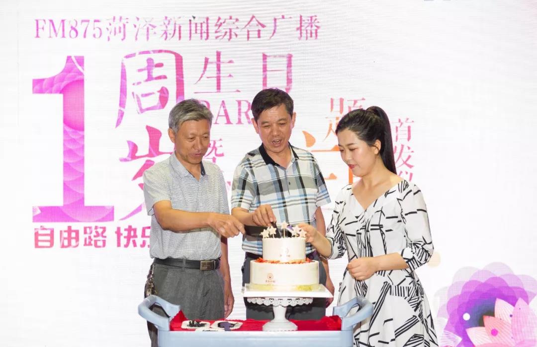 fm875抖音直播,fm875电台