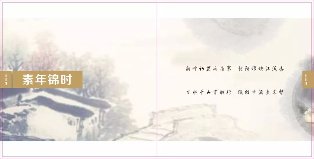 八月心血，遂成《简书》；十年情怀，遥《致三检》