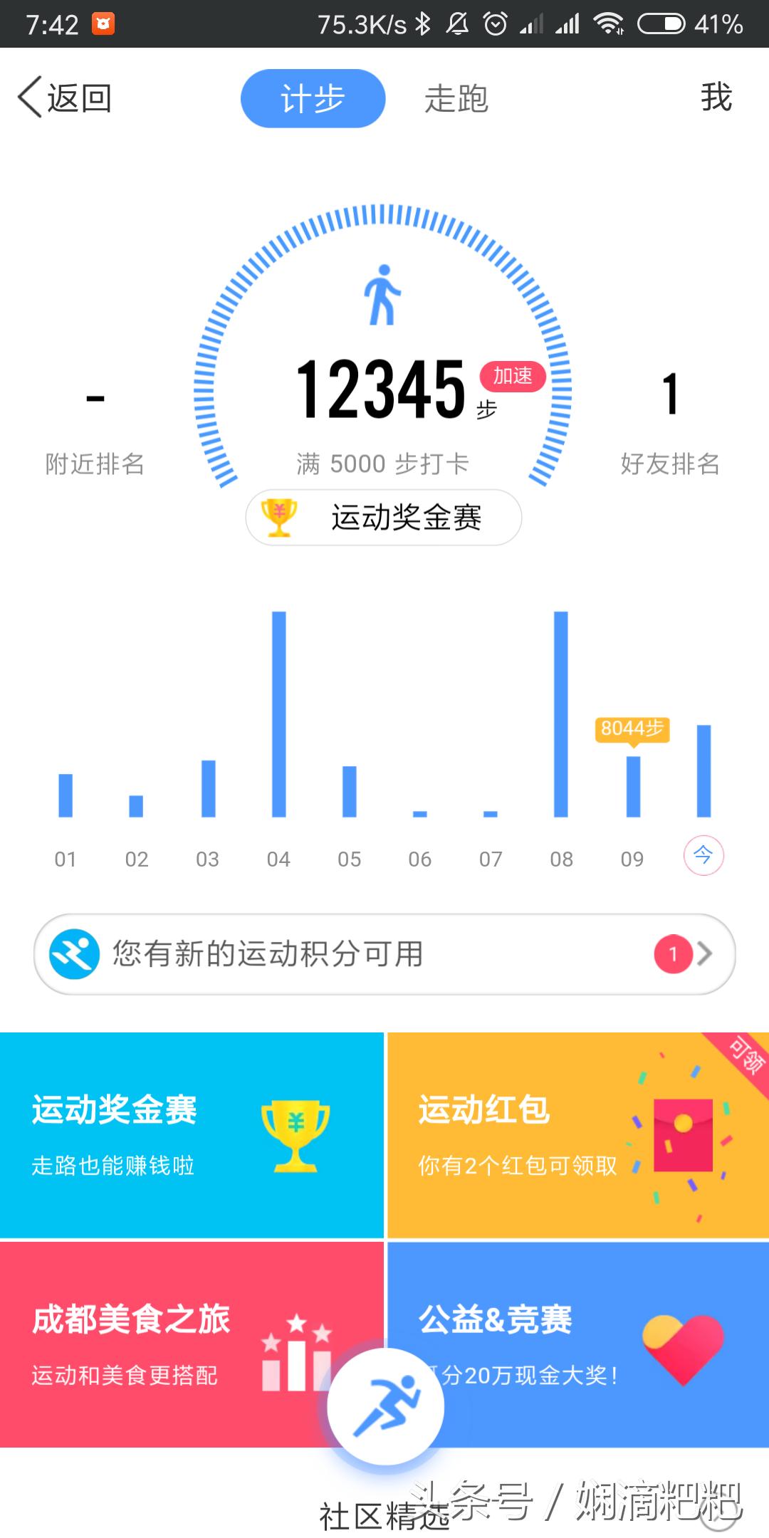 如何让qq步数和微信步数增加,免费改微信步数网址