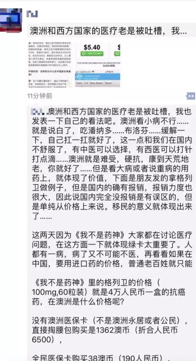 保险人看完我不是药神观后感,我不是药神对于保险的观后感