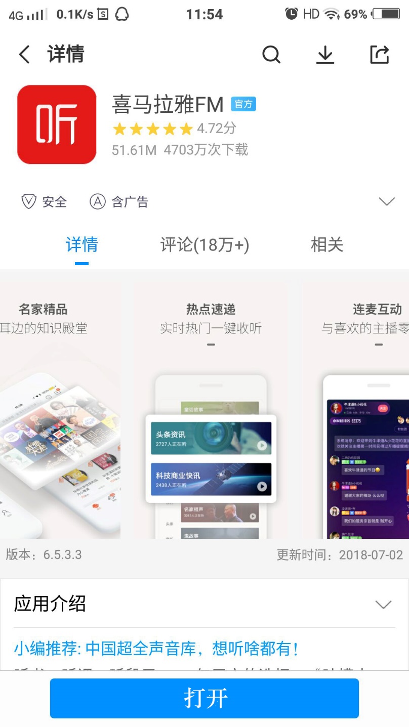 最好用的几款免费手机app,推荐几款实用的手机app