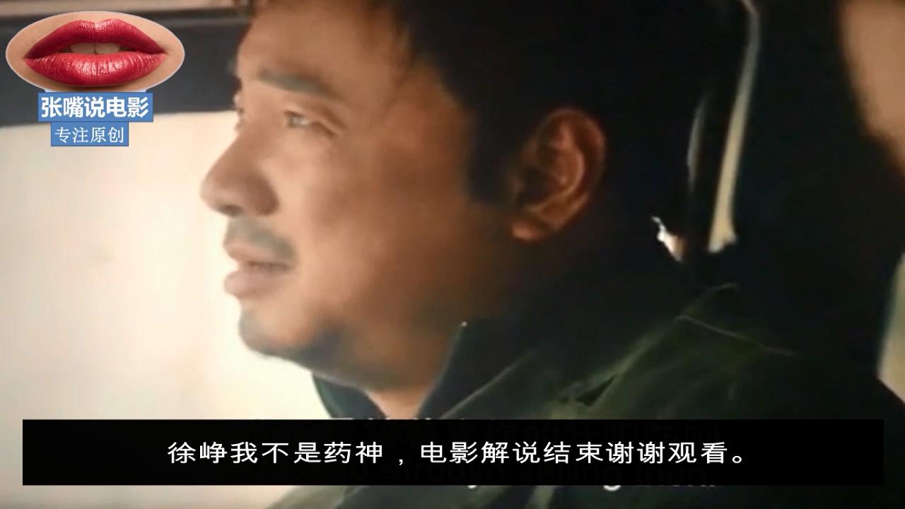 我不是药神徐峥王传君卖假药,我不是药神徐峥王传君飙戏影评