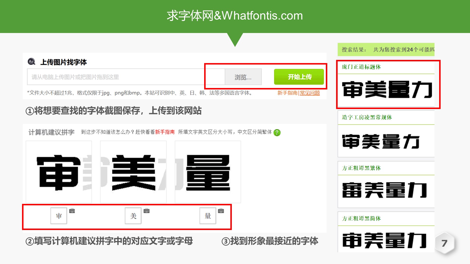 文人风骨字体,有文人风骨的字体