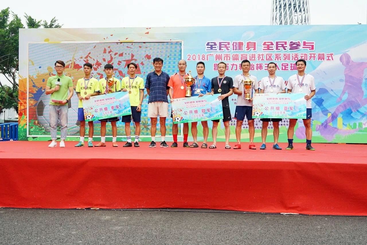 万力足球比赛,万力轮胎赛