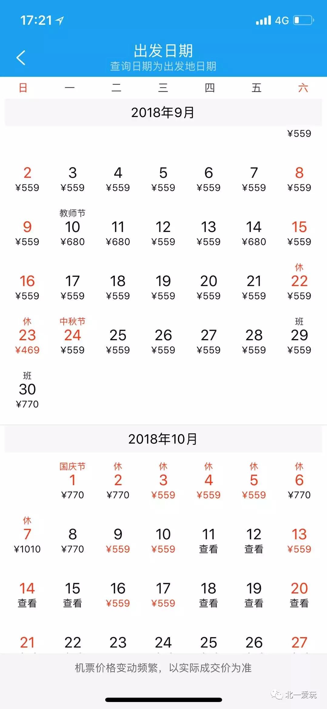国庆不想人挤人？慢悠悠的北海、小清新涠洲岛可考虑~机票超便宜