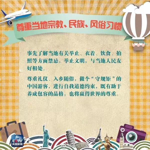 出境旅游必买清单,出境游购物攻略大全最新