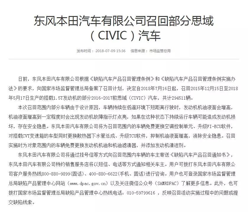 日产本田的现状,日产本田质量