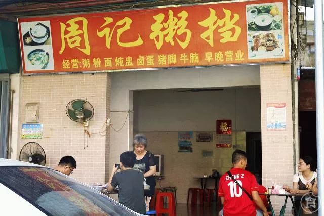 18家陪你长大的“老字号早餐店”!让你时刻记得自己是惠州人