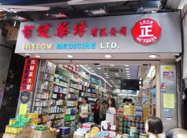 香港网红药有假吗,香港药品假货