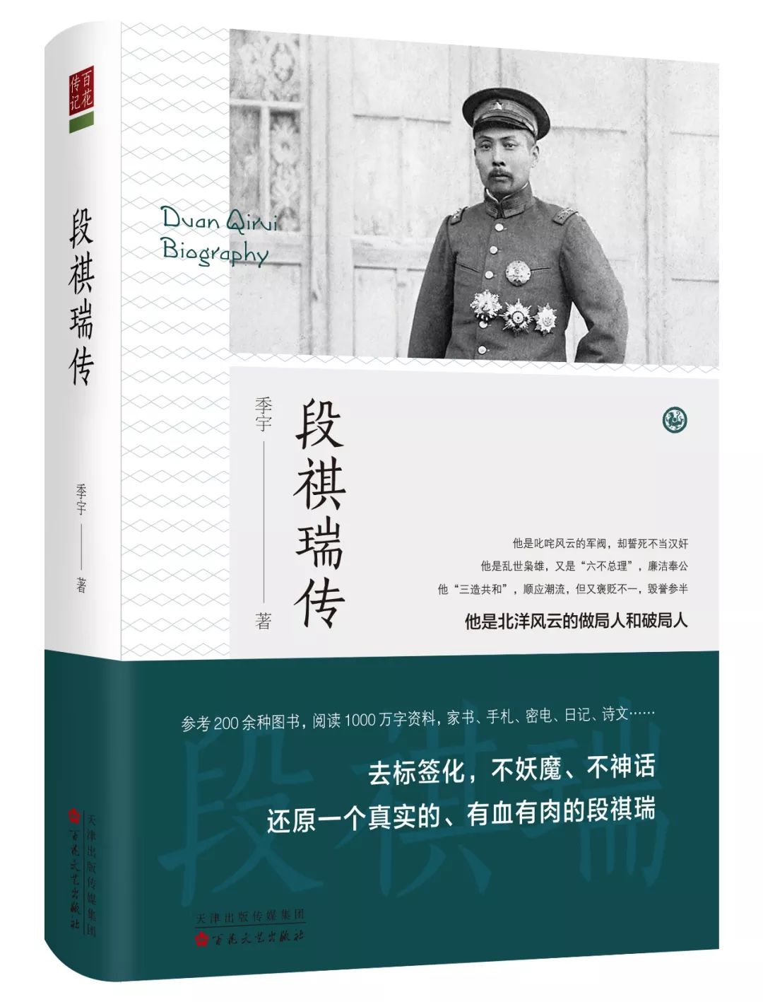 6月有哪些值得关注的文学好书？