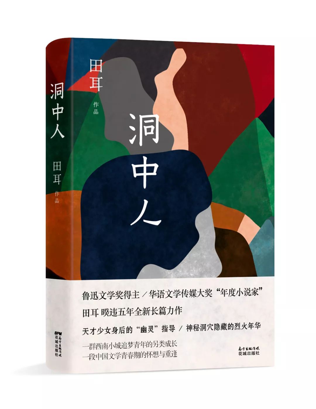 2021年文学书籍排行榜前十名,文学好书榜2018年榜单